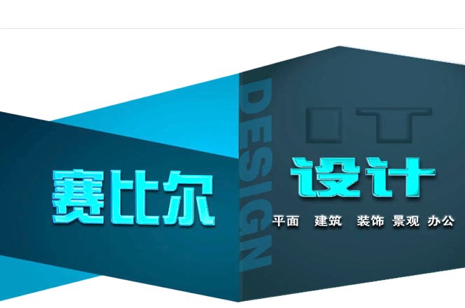 武汉赛比尔IT教育轮播1