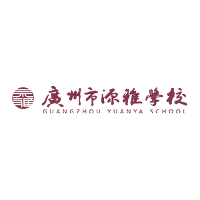广州市源雅学校轮播1