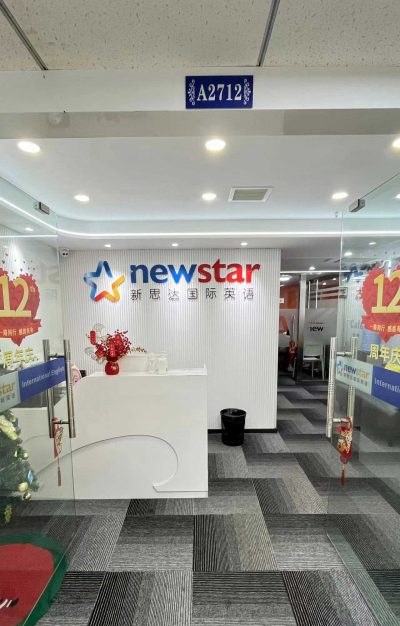 新思达国际英语相册3