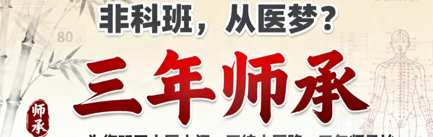 日月星医考轮播1