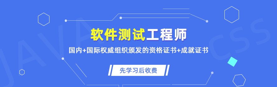 上海蜂测软件培训学校轮播1