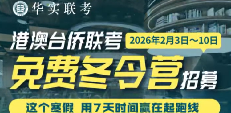 广州华实教育学校视频2