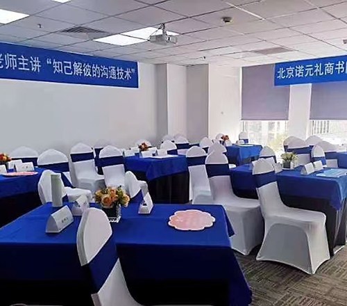 北京诺元礼商书院轮播2