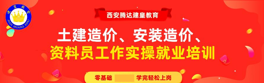 西安腾达建皇教育轮播1