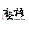 广州语塾日本语私塾轮播1