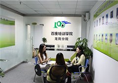 深圳百康培训学院轮播2