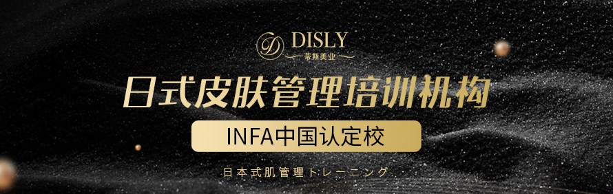蒂斯美业商学院