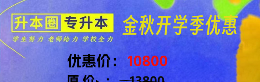 升本圈轮播2