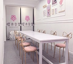 武汉樱井奈雪美业培训学校轮播2