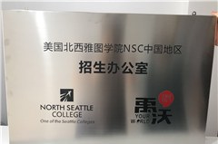 北京禹沃留学教育轮播4