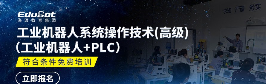 海渡职业培训学校轮播3