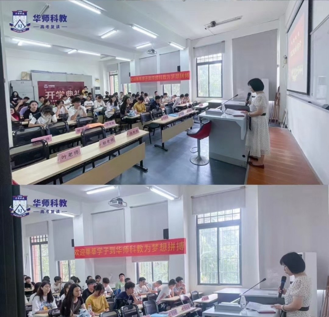 华师科教招生部相册2