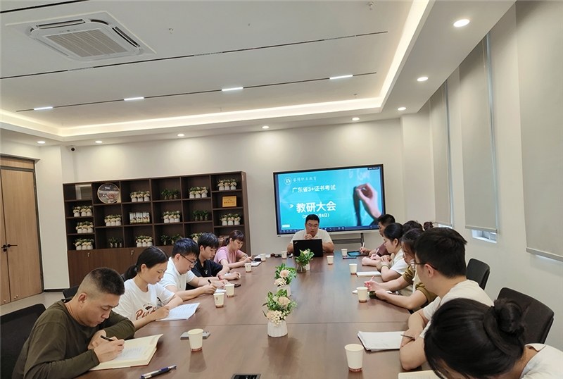 广州睿博教育