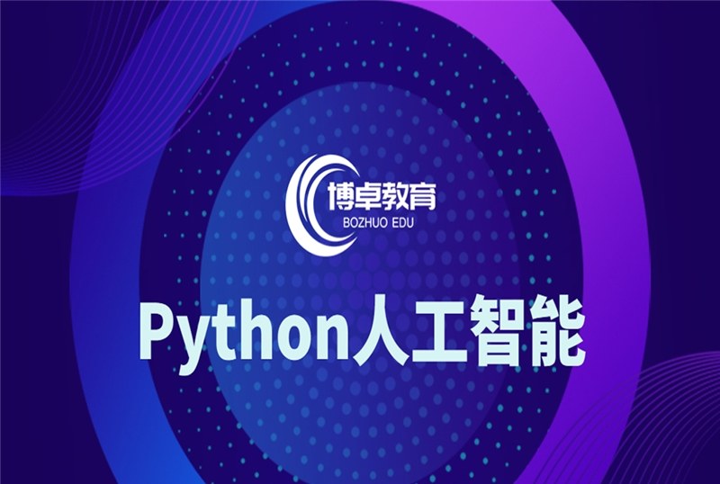 RPA大数据精品班
