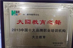 湖南大立立言教育轮播3