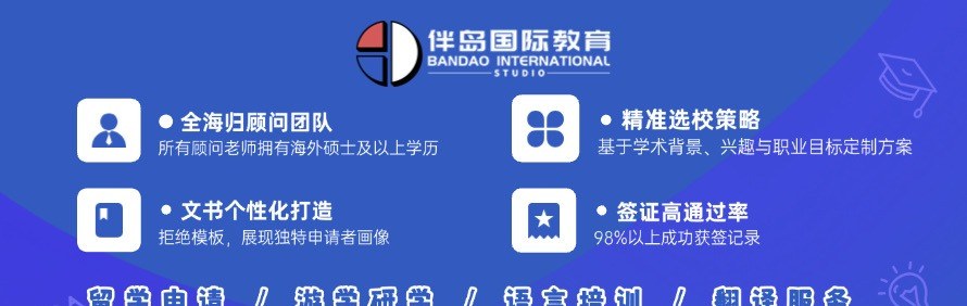 西安伴岛国际教育轮播5