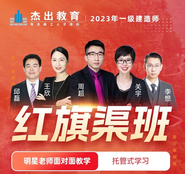 郑州一级建造师名师面授班