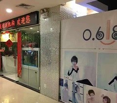 广州0.618美发培训中心