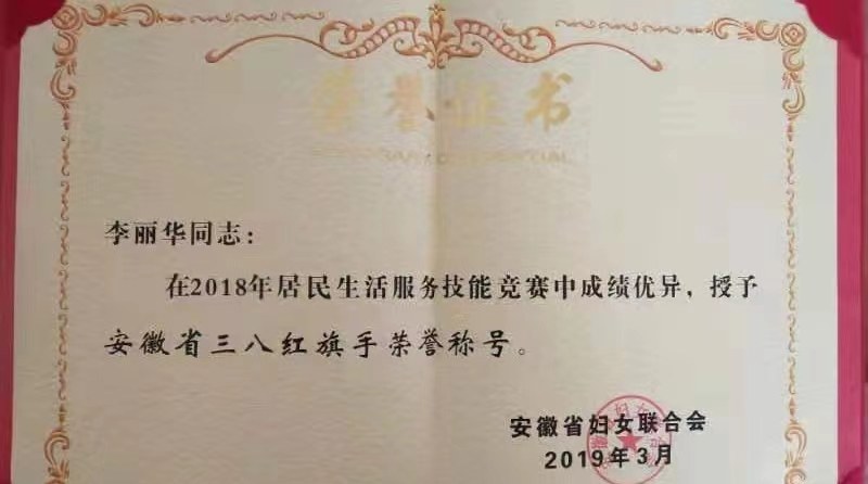 合肥安商联教育轮播3