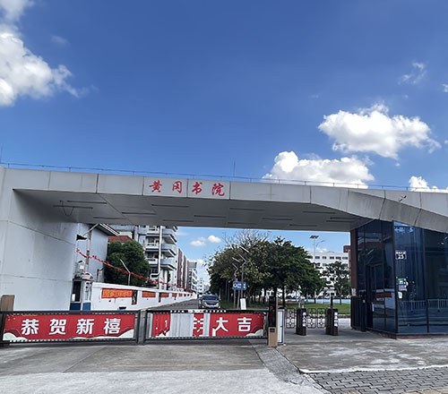 广州黄冈书院轮播5