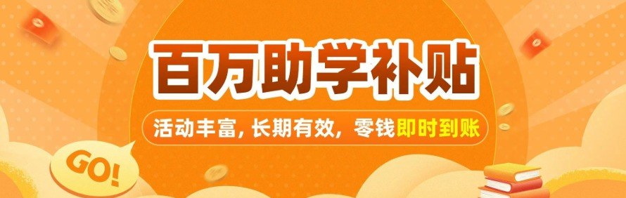 济南中仁教育轮播1