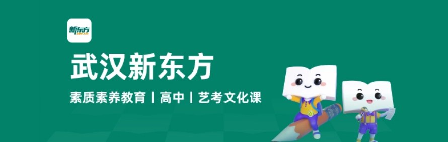 新东方学校轮播2