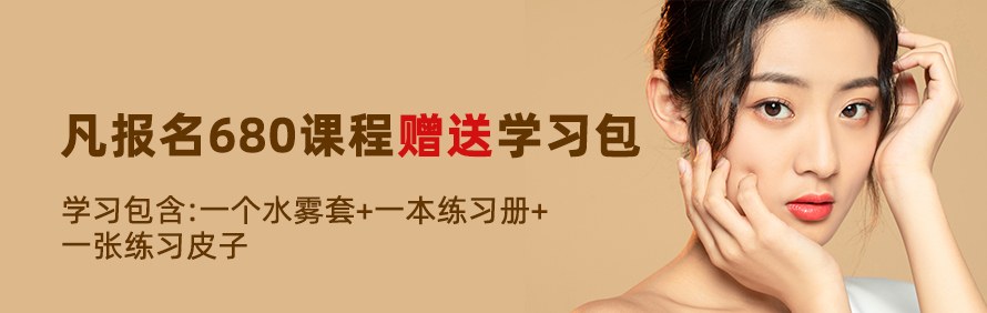 广州易善美容培训学校