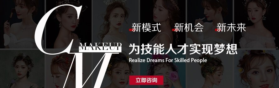 成都WE尚教育轮播3