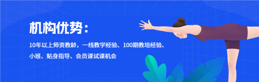 南京水沐莲清瑜伽培训学院轮播2