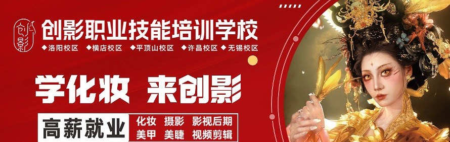 创影职业技能培训学校轮播1