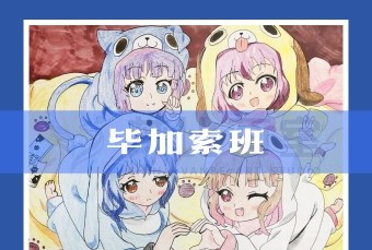 深圳8-10岁少儿美术培训毕加索班