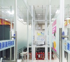 大连迪派培训学校相册2