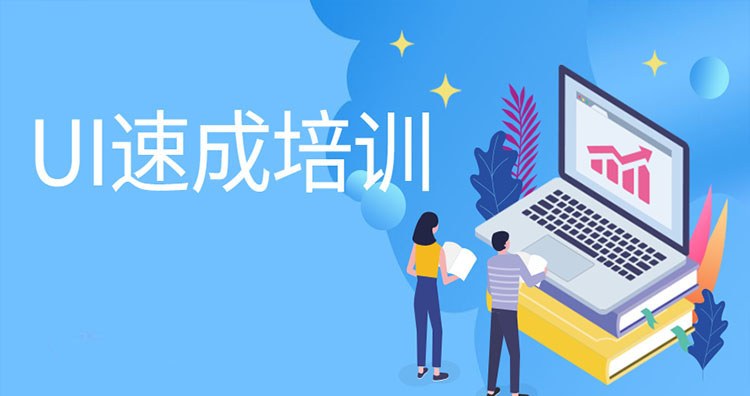 杭州UI速成培训班