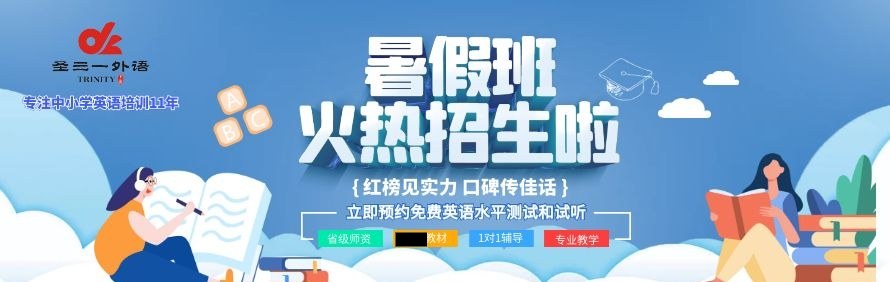 郑州圣三一外语培训中心轮播1