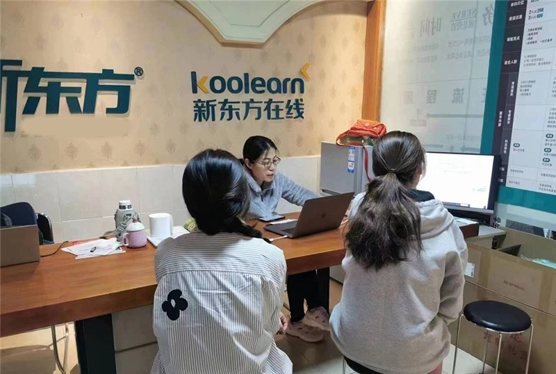 新东方在线轮播5
