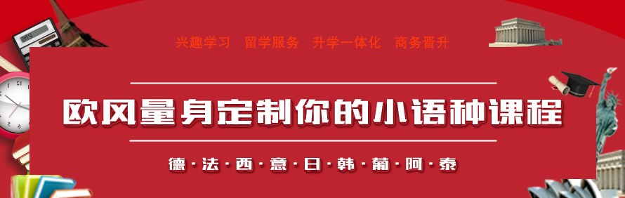 苏州朗阁外语培训中心轮播3