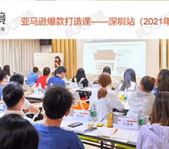 杭州枫火跨境电商培训学校轮播3