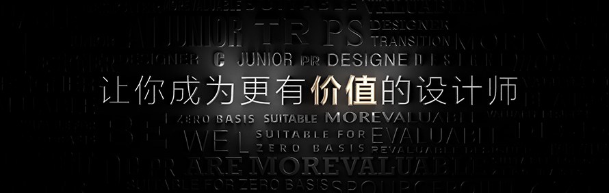 北京源点设计培训学校轮播3