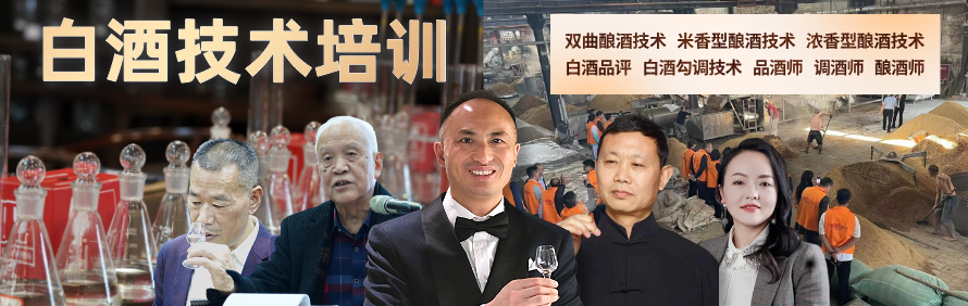 川池集团华沃酿酒研究院轮播1