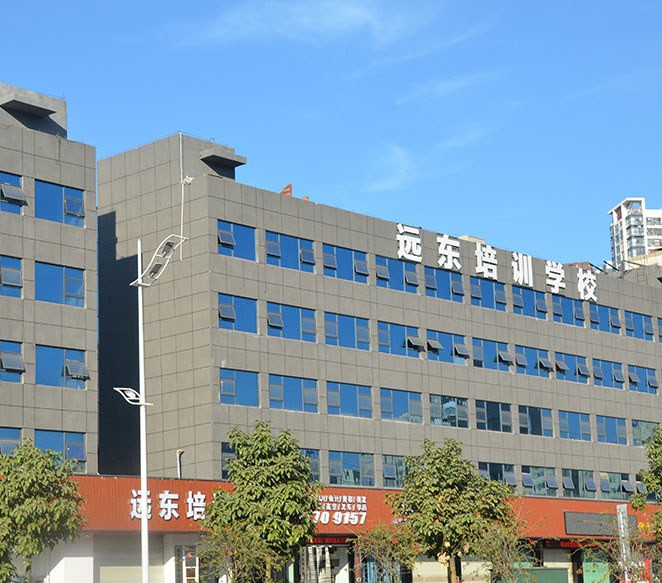 深圳远东教育轮播5