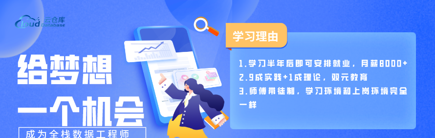 云仓库职业技能培训学校