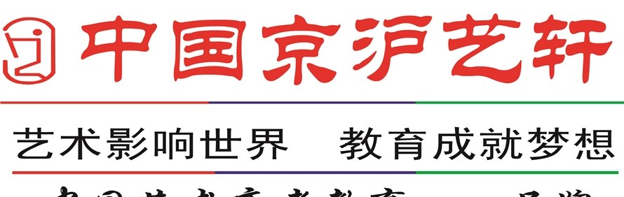 京沪艺轩培训中心轮播1