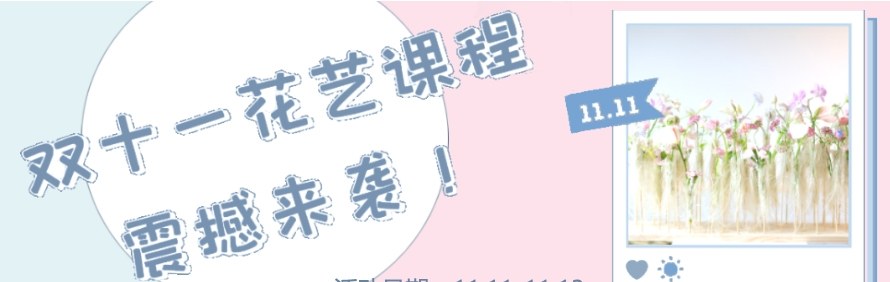 广州承明花艺培训学院