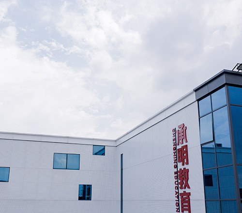广州承明教育培训中心相册4