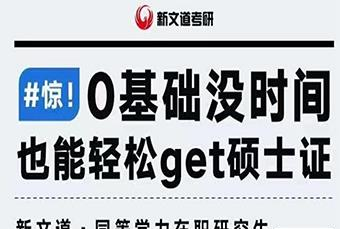 武汉同等学力申硕培训班