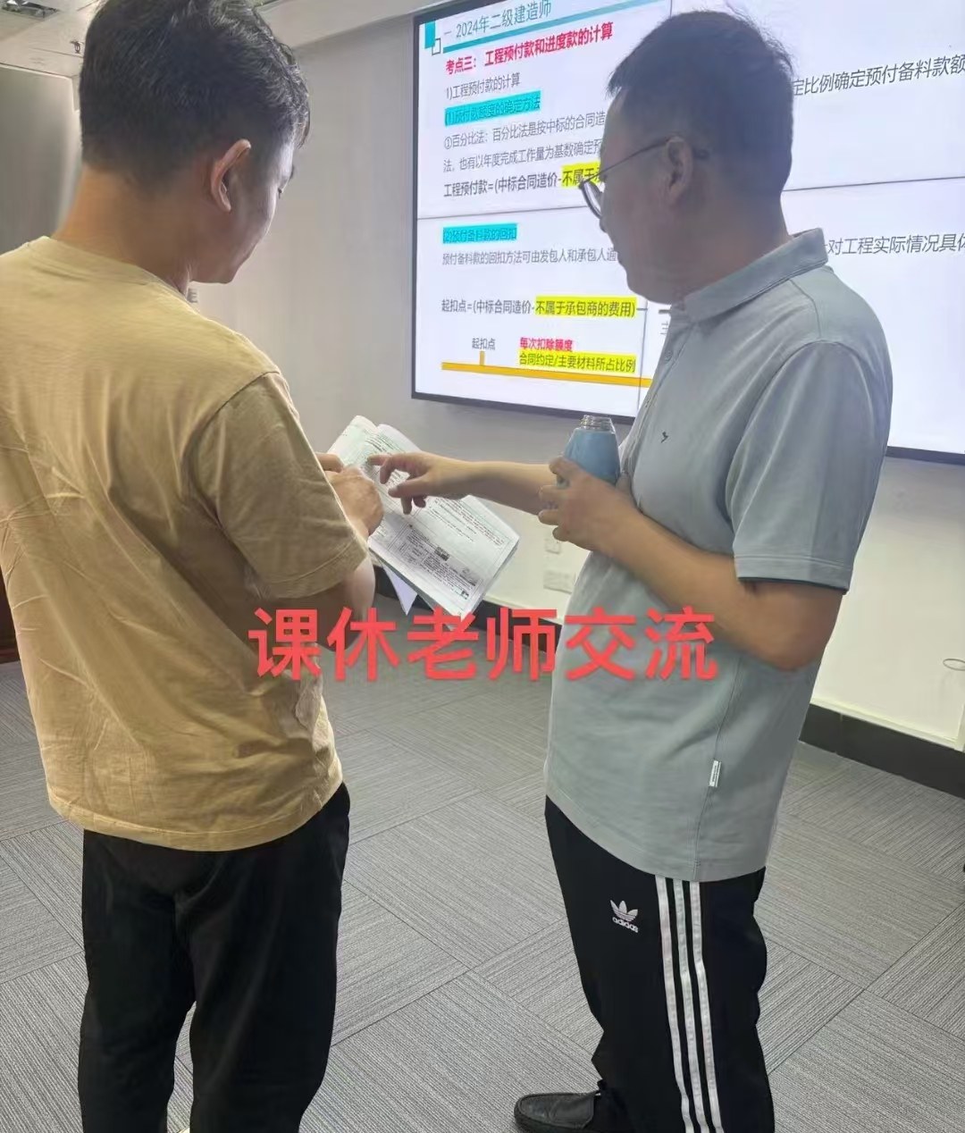 建工教育
