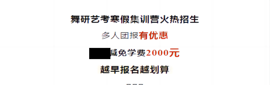 舞研艺考成都校区轮播3