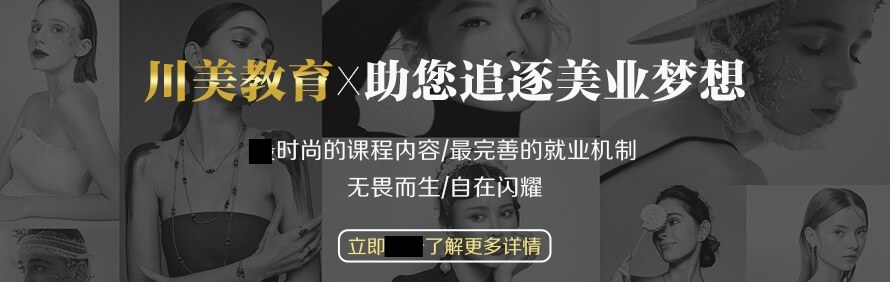 成都WE尚教育轮播2