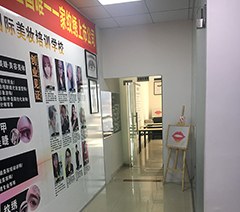 珠海爱尚国际美妆培训学校轮播2