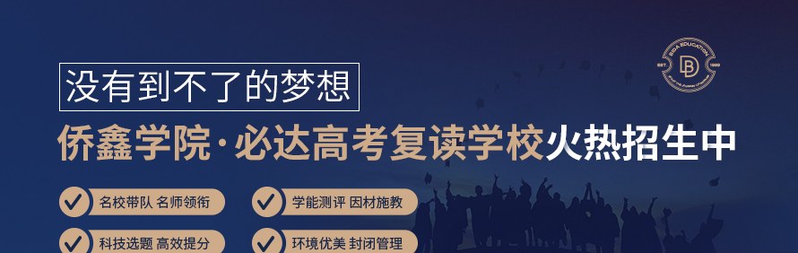 必达教育